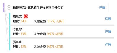 岳陽(yáng)三吉計(jì)算機(jī)軟件開發(fā)有限責(zé)任公司 專注計(jì)算機(jī)軟件研發(fā)的創(chuàng)新之路