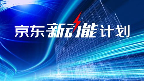 京東技術(shù)布局邁入新階段 劉強(qiáng)東回歸后首次打造跨部門項(xiàng)目，數(shù)字技術(shù)服務(wù)再升級(jí)