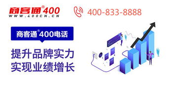 商客通400電話 海量號(hào)源，賦能企業(yè)數(shù)字化轉(zhuǎn)型